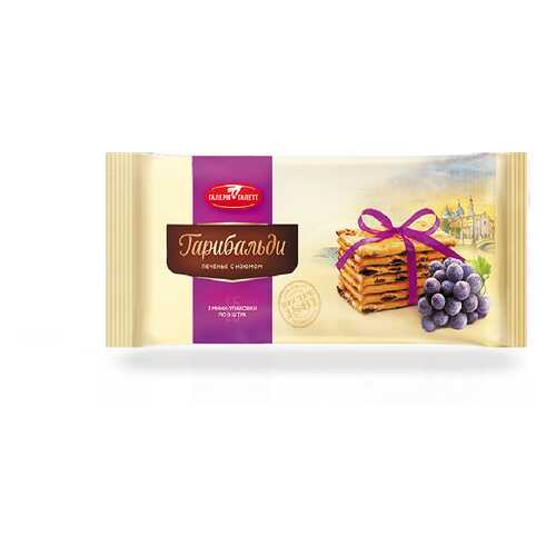 Печенье затяжное Гарибальди изюм 180гр*10 шт в ВкусВилл