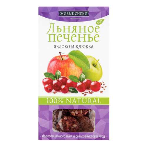 Печенье Живые снеки льняное яблоко и клюква 60 г в ВкусВилл