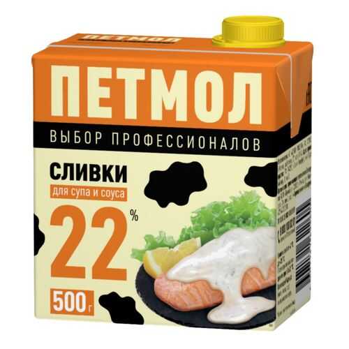 Сливки Петмол для супа и соуса 22% 500 г в ВкусВилл