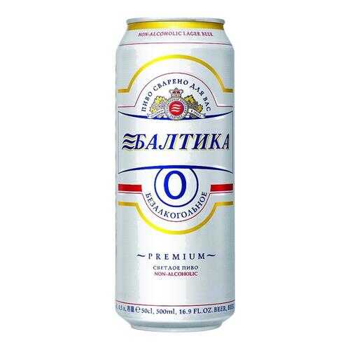 Пиво Балтика №0 безалкогольное в банке 0.45 л в ВкусВилл