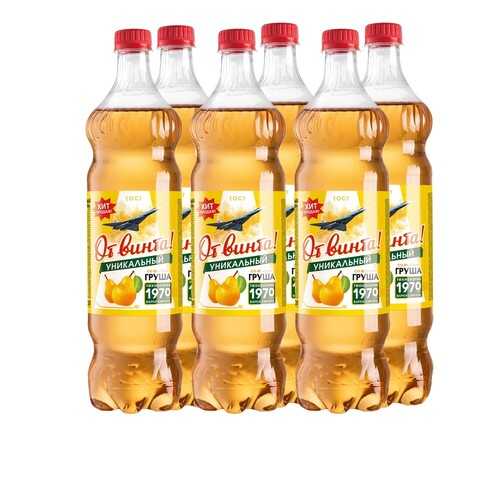 Безалкогольный напиток От Винта Груша 1,5 л. 6 штук в ВкусВилл