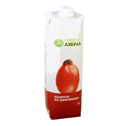 Напиток шиповник Просто Азбука 1 л в ВкусВилл