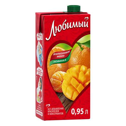Напиток сокосодержащий Любимый апельсиновое манго 0.95 л в ВкусВилл
