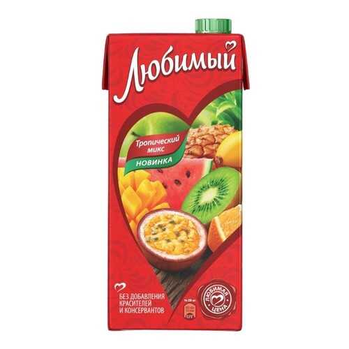 Напиток сокосодержащий Любимый Тропический микс 950мл в ВкусВилл