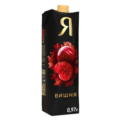 Нектар вишня Я осветленный 0.97 л в ВкусВилл