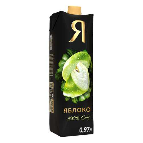 Сок яблоко Я осветленный 0.97 л в ВкусВилл
